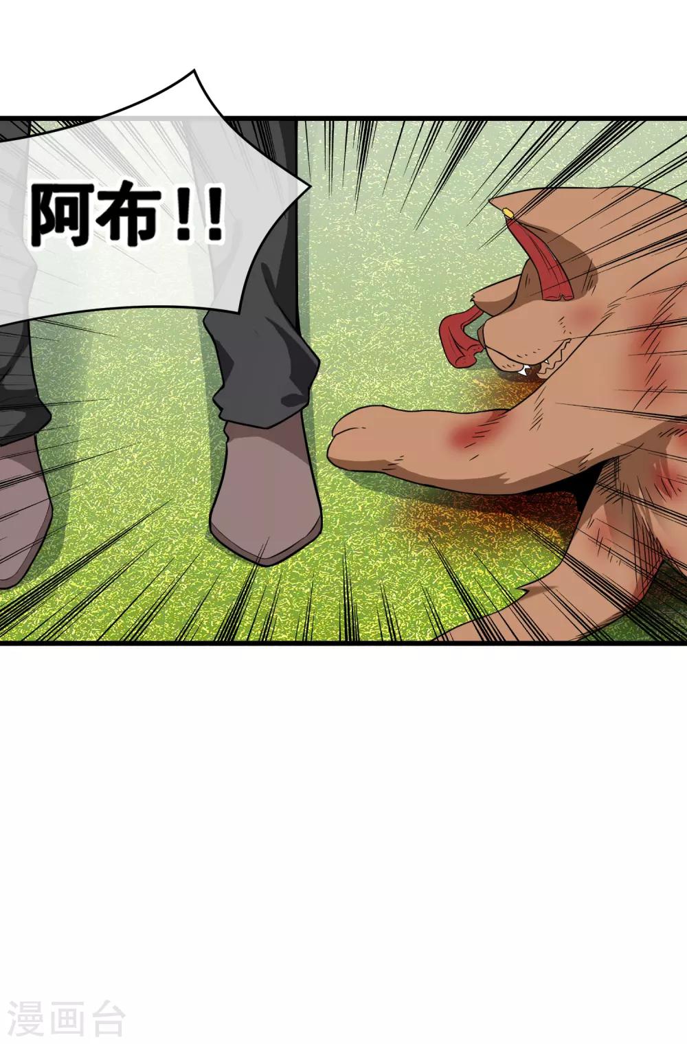 第47话 快乐时光-第51话