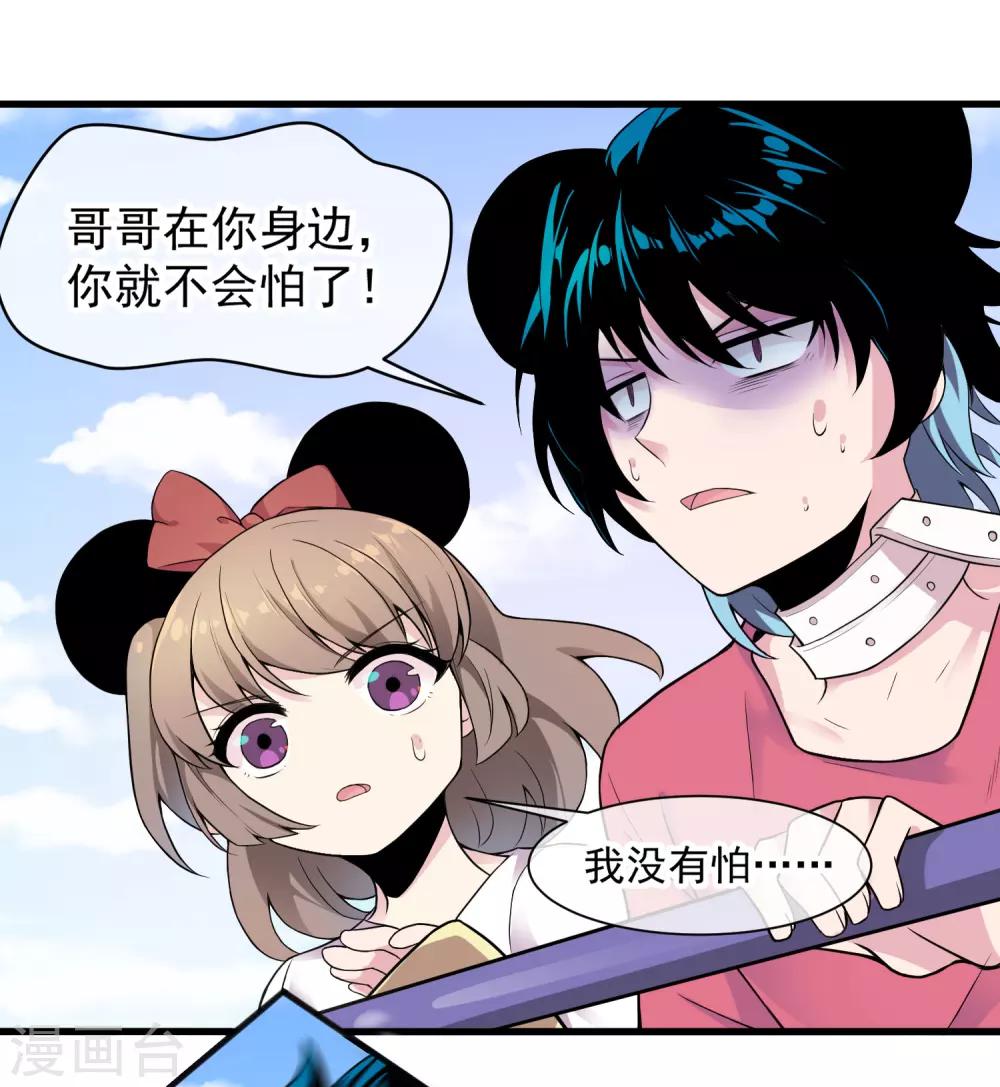 第47话 快乐时光-第51话