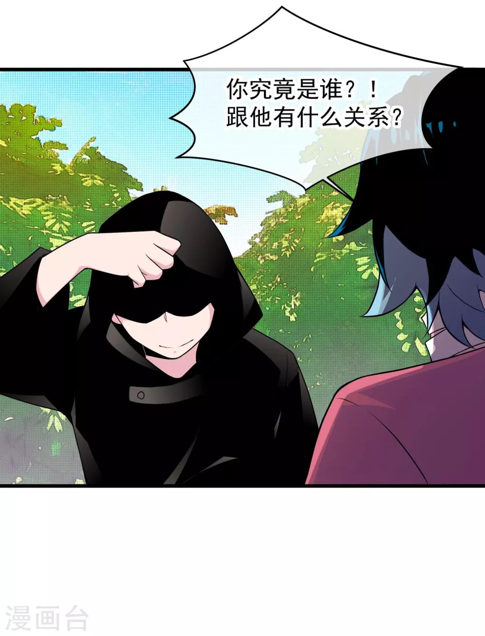 最终话 只要我们在一起&middot;&middot;&middot;&middot;&middot;&middot;-第53话