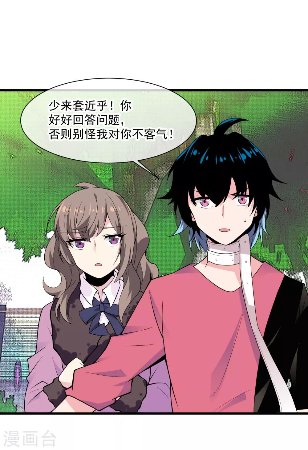 最终话 只要我们在一起&middot;&middot;&middot;&middot;&middot;&middot;-第53话