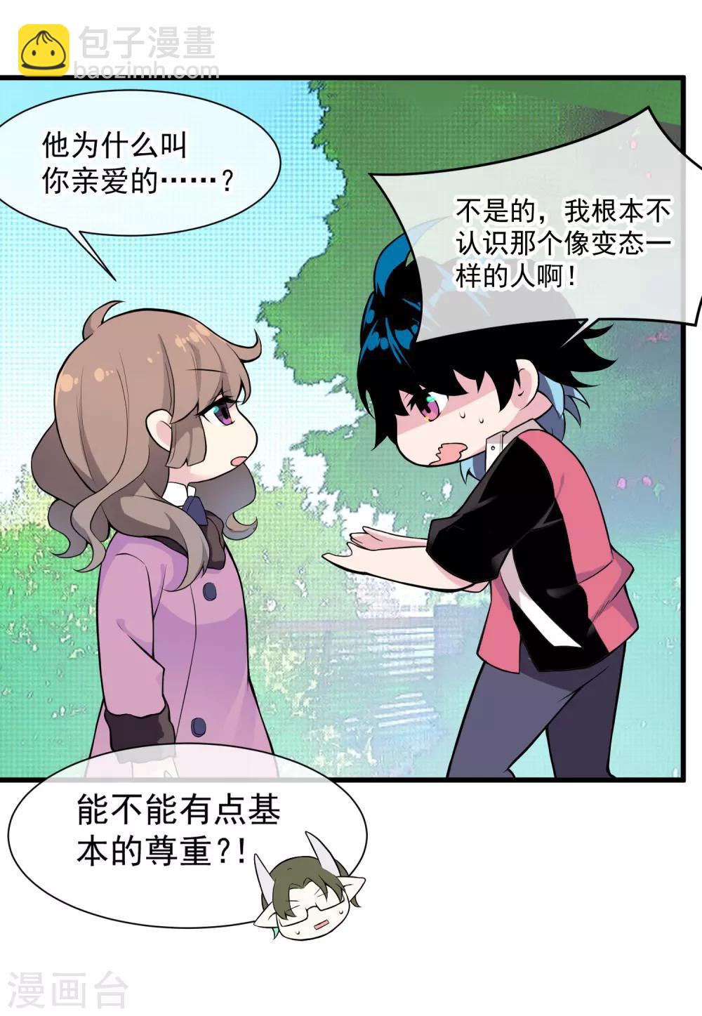 最终话 只要我们在一起&middot;&middot;&middot;&middot;&middot;&middot;-第53话