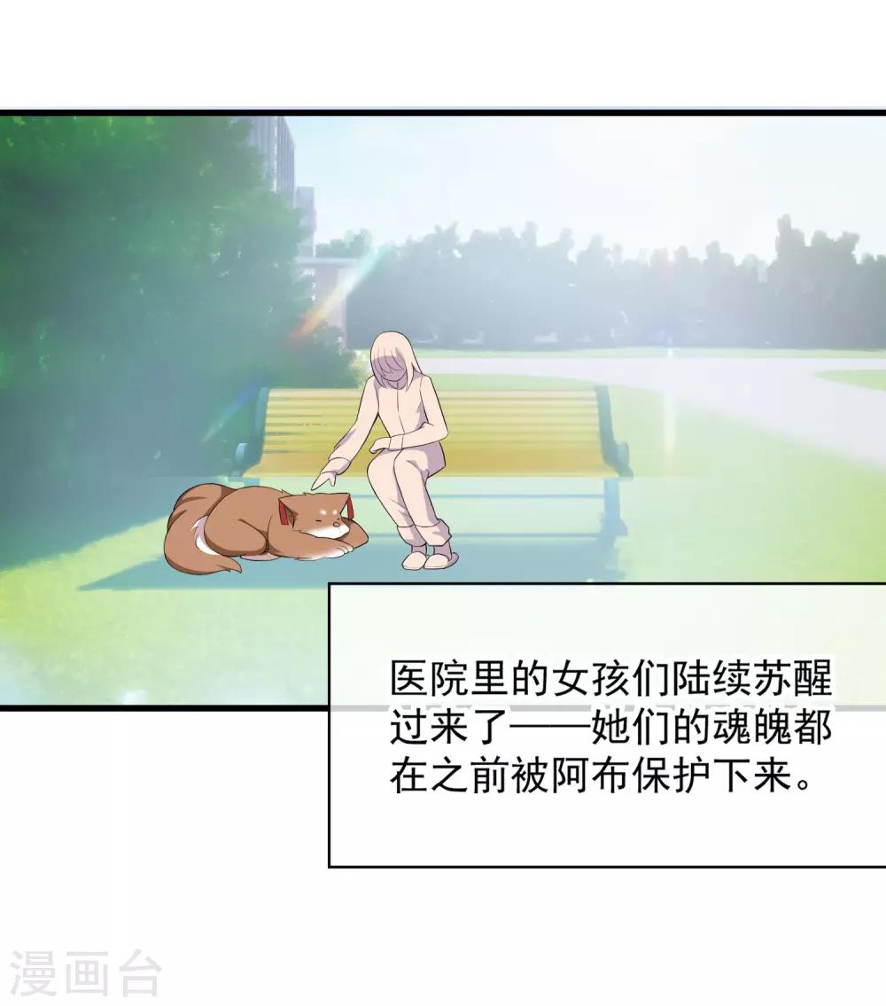 最终话 只要我们在一起&middot;&middot;&middot;&middot;&middot;&middot;-第53话