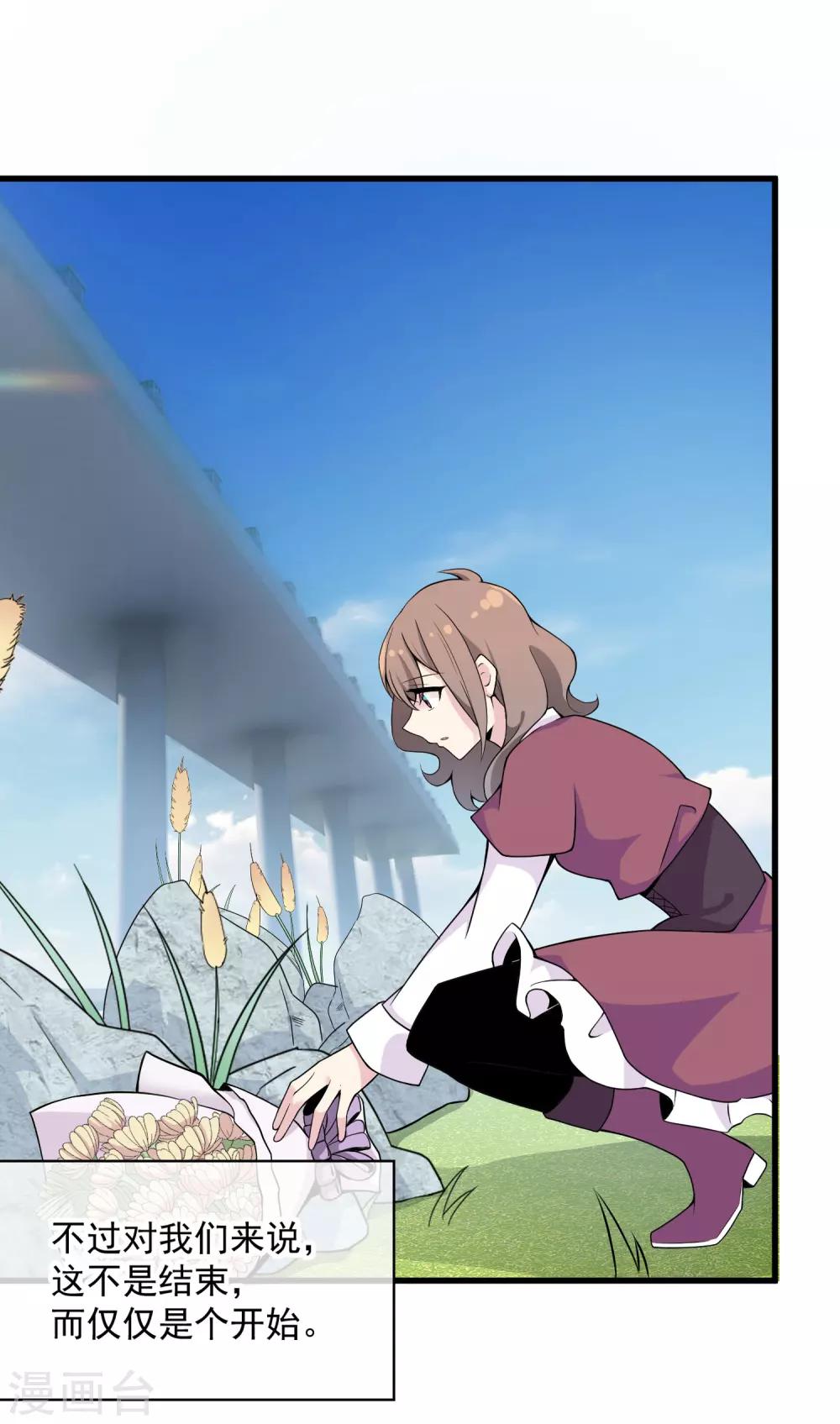 最终话 只要我们在一起&middot;&middot;&middot;&middot;&middot;&middot;-第53话