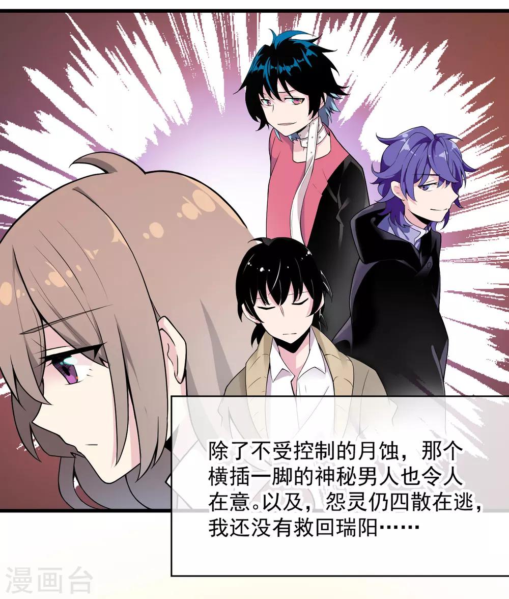 最终话 只要我们在一起&middot;&middot;&middot;&middot;&middot;&middot;-第53话