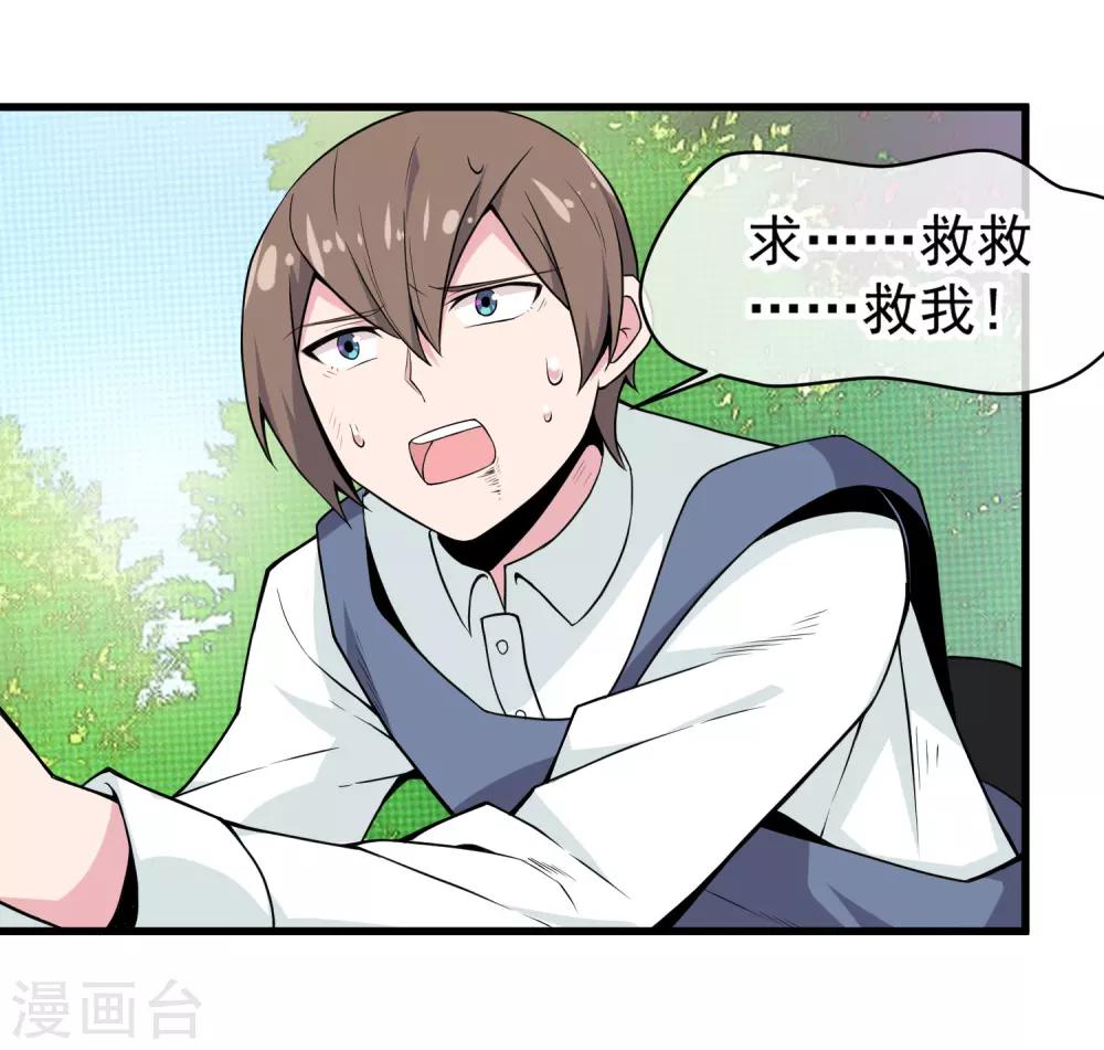 最终话 只要我们在一起&middot;&middot;&middot;&middot;&middot;&middot;-第53话