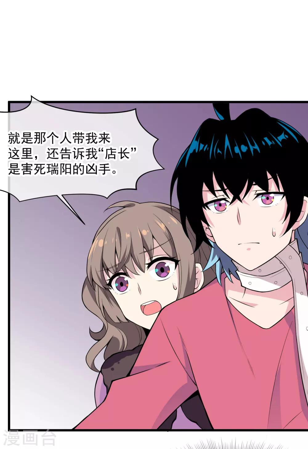 最终话 只要我们在一起&middot;&middot;&middot;&middot;&middot;&middot;-第53话