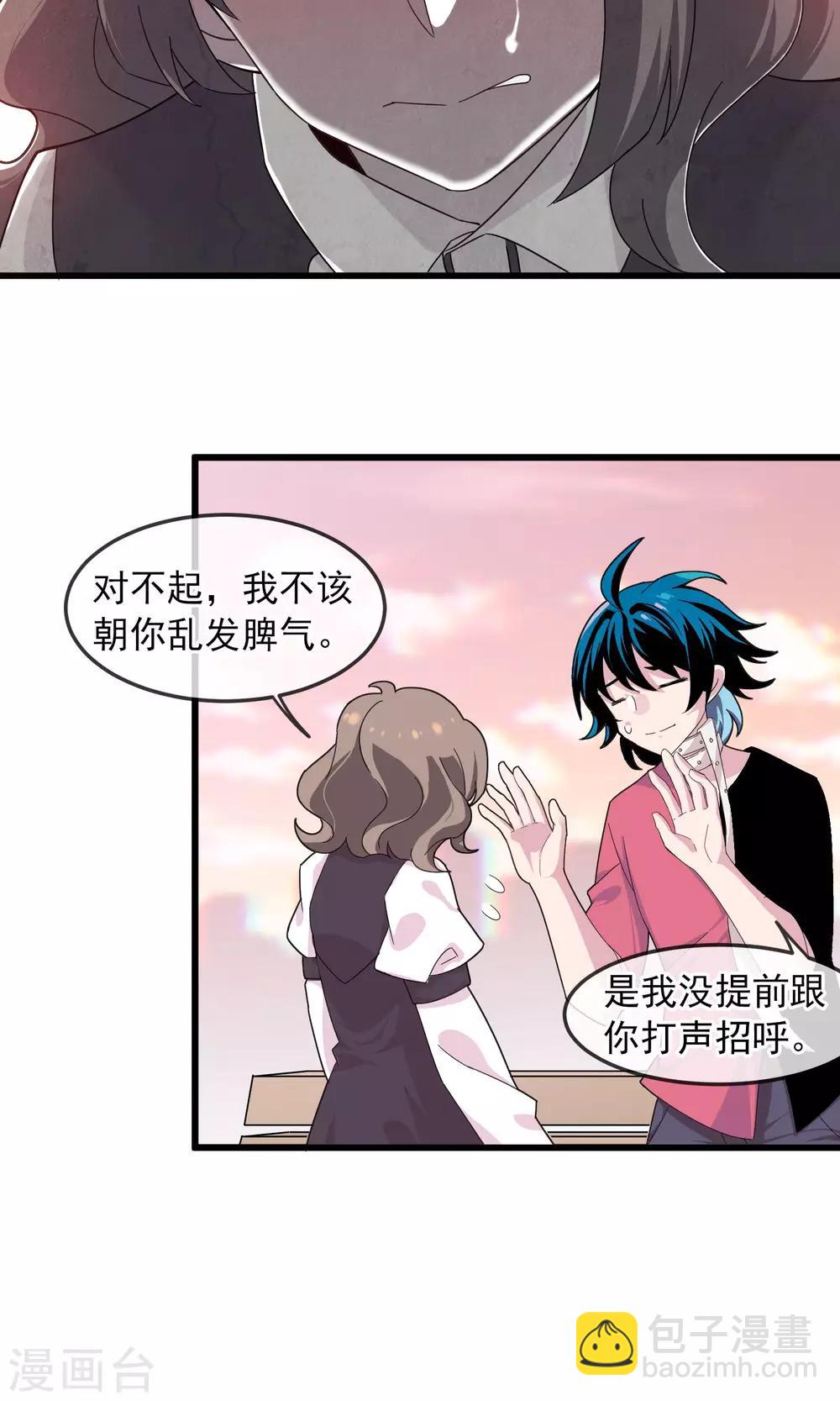 第6话 我想试着信任他2-第7话