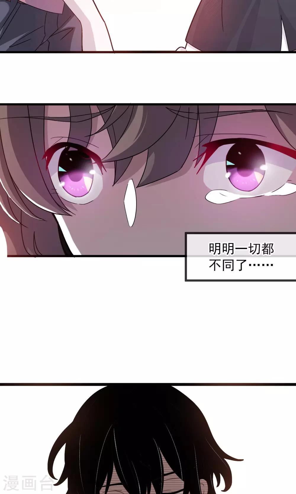 第6话 我想试着信任他2-第7话