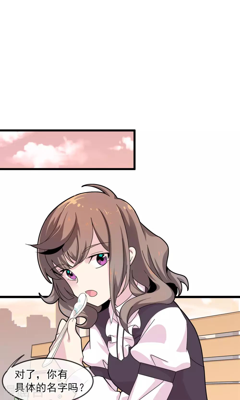 第6话 我想试着信任他2-第7话