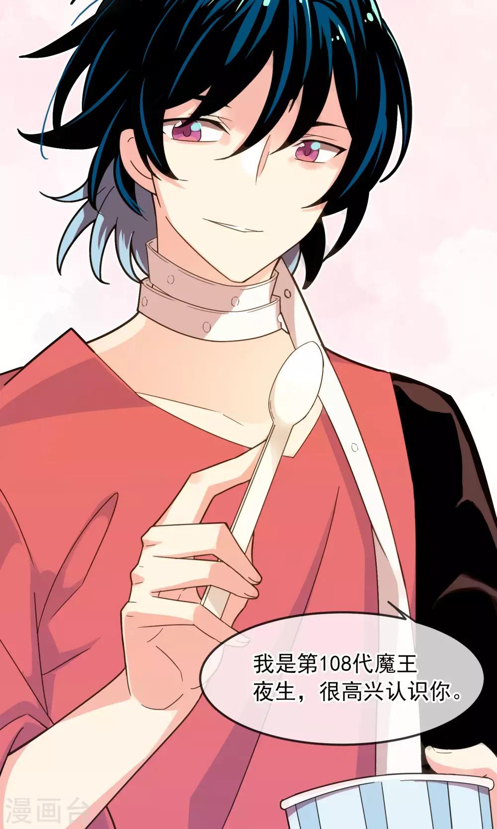 第6话 我想试着信任他2-第7话