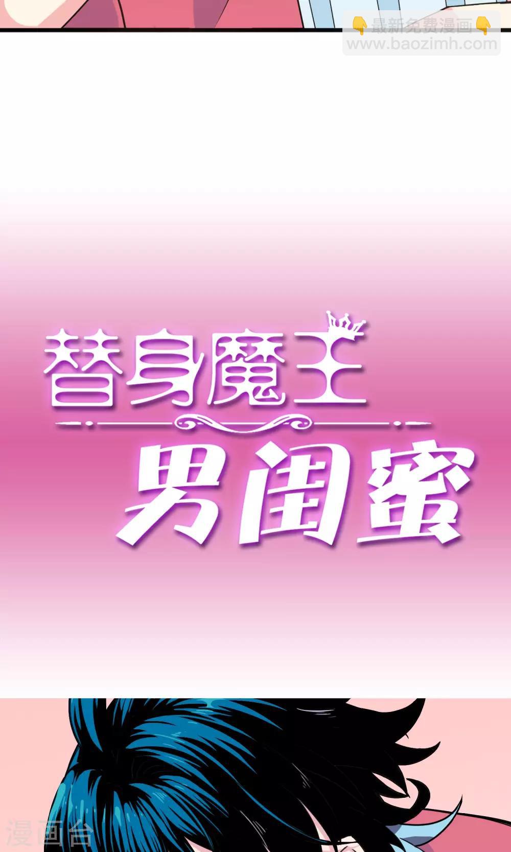 第6话 我想试着信任他2-第7话
