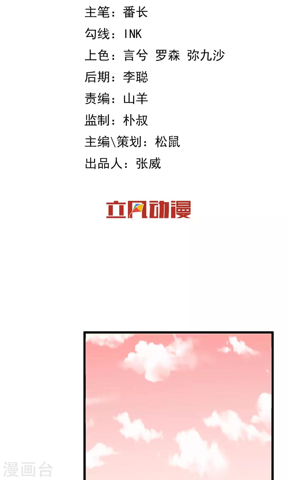 第6话 我想试着信任他2-第7话