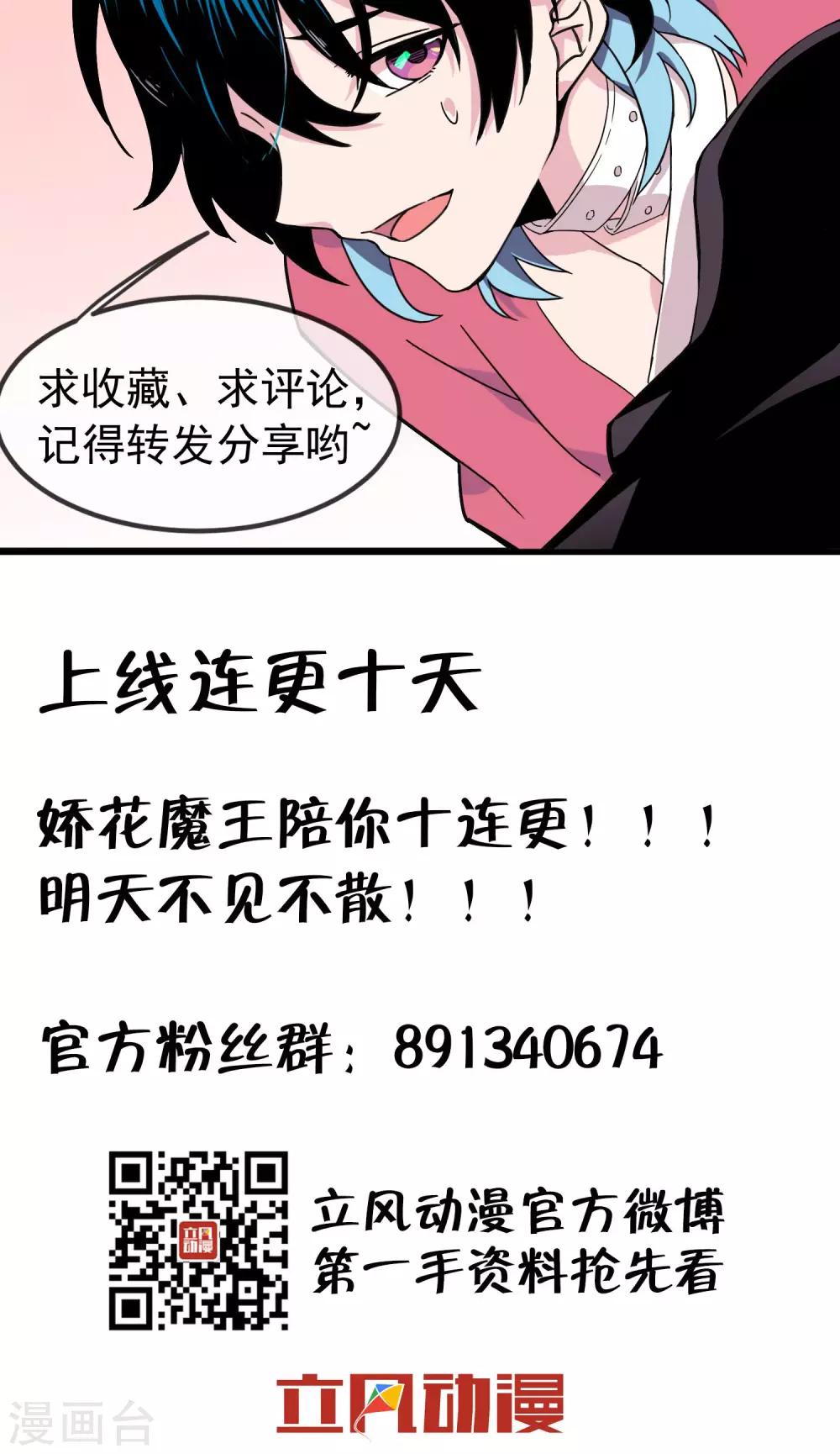 第6话 我想试着信任他2-第7话