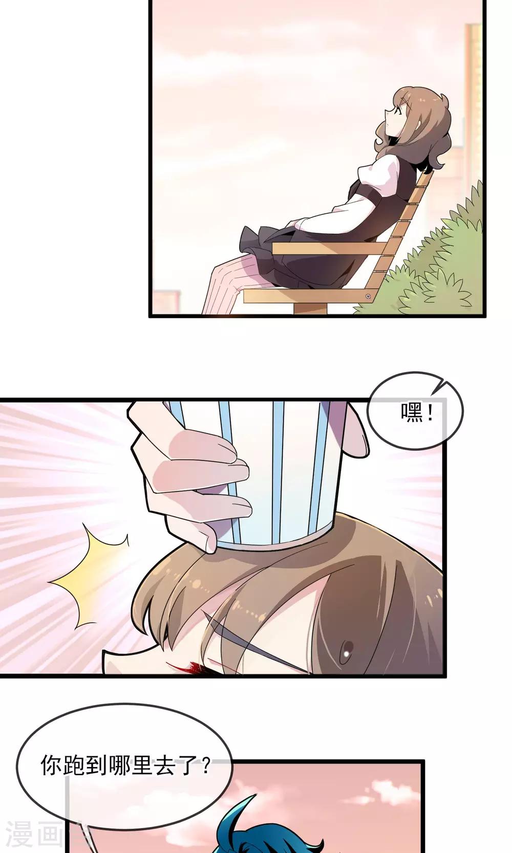 第6话 我想试着信任他2-第7话