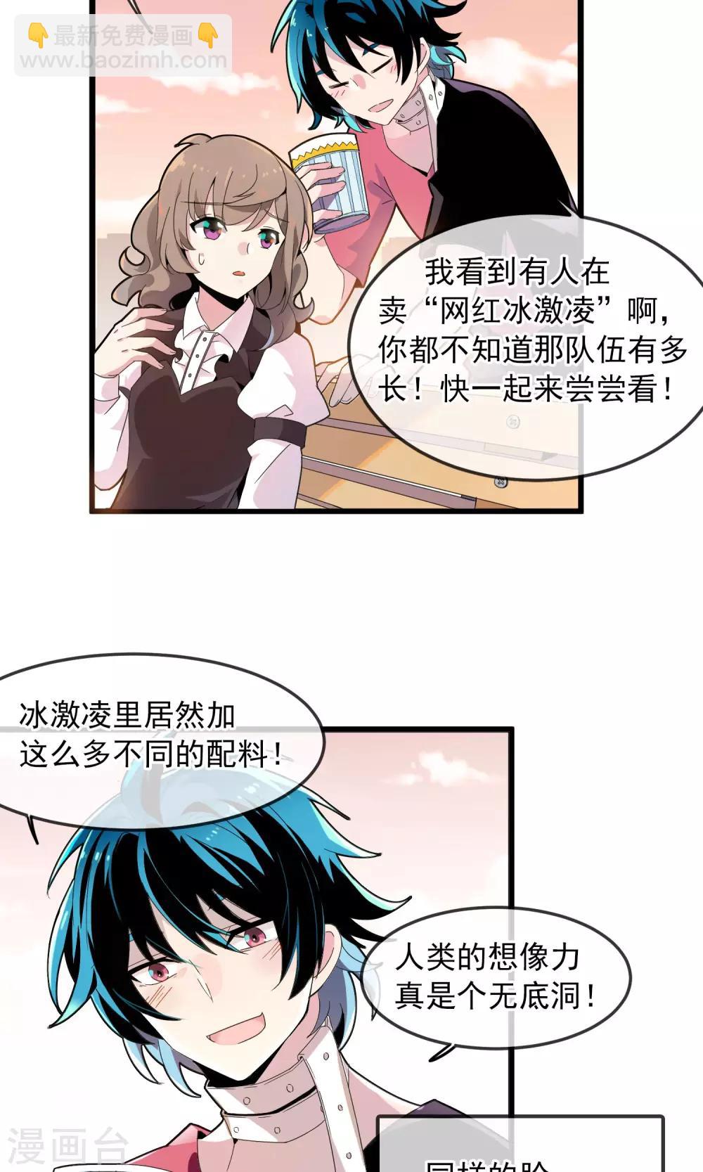 第6话 我想试着信任他2-第7话