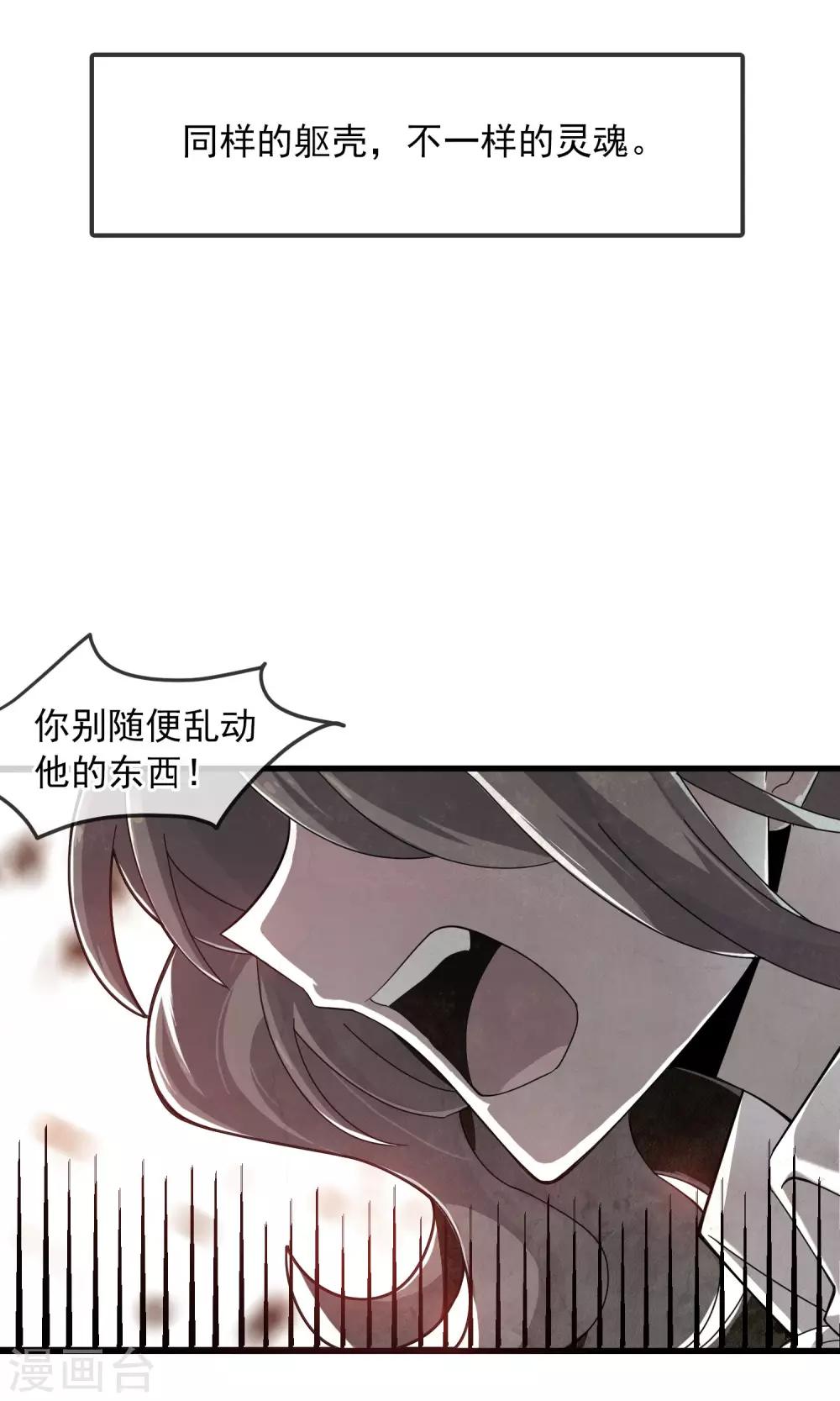 第6话 我想试着信任他2-第7话