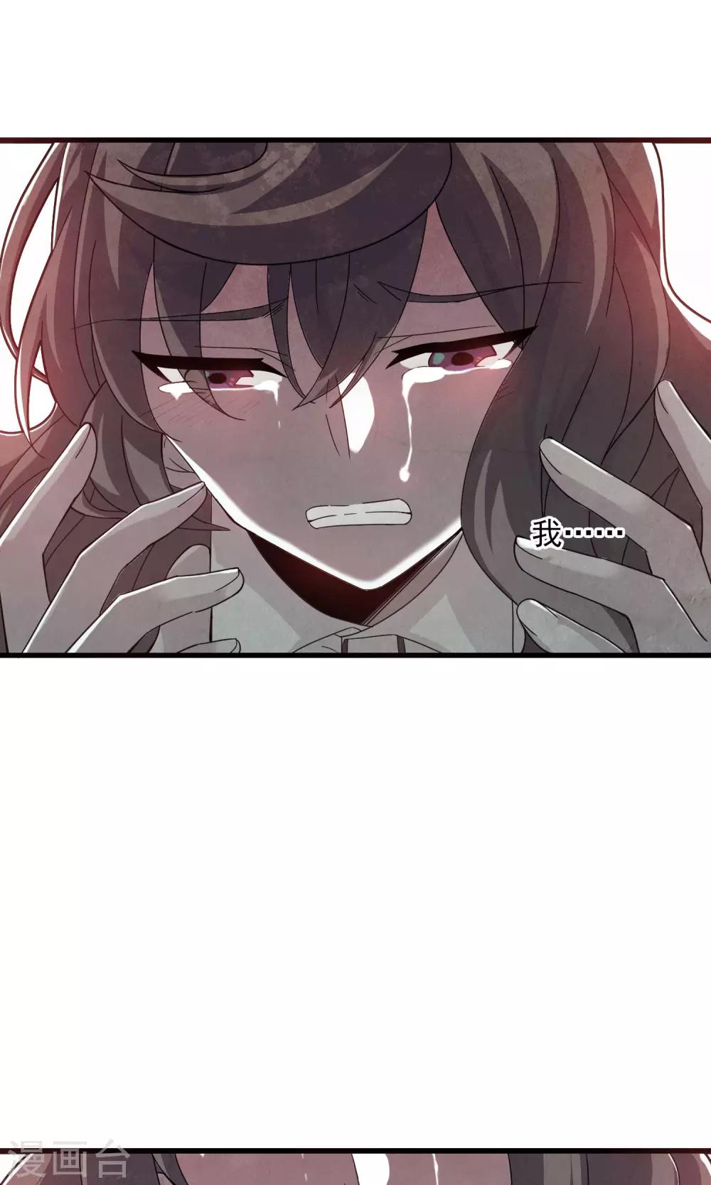 第6话 我想试着信任他2-第7话