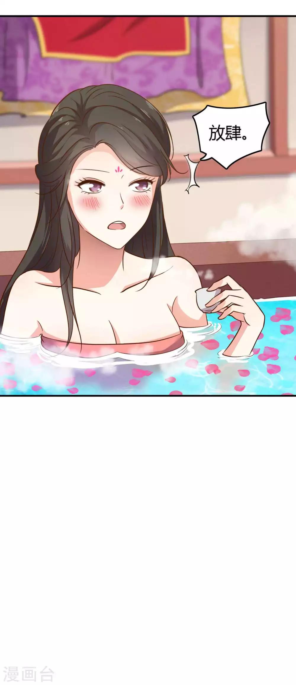 替身女帝的完美逆襲 - 序章 - 2