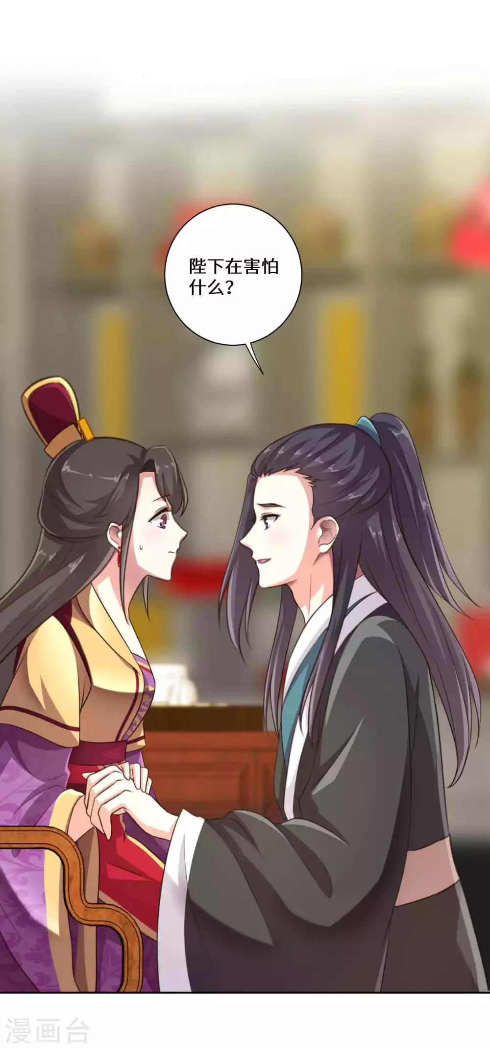 替身女帝的完美逆襲 - 第10話 今夜我來爲陛下侍寢 - 4