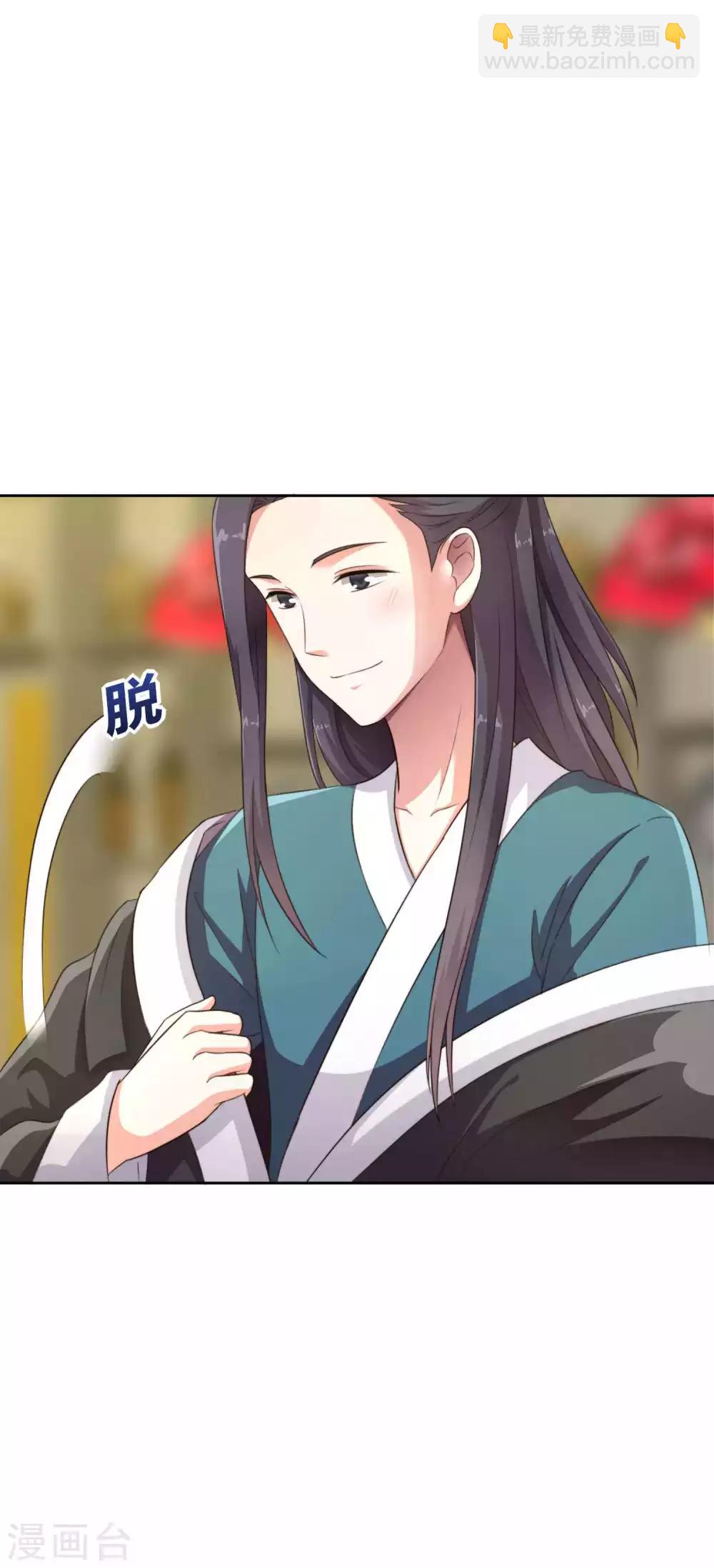 替身女帝的完美逆襲 - 第10話 今夜我來爲陛下侍寢 - 4