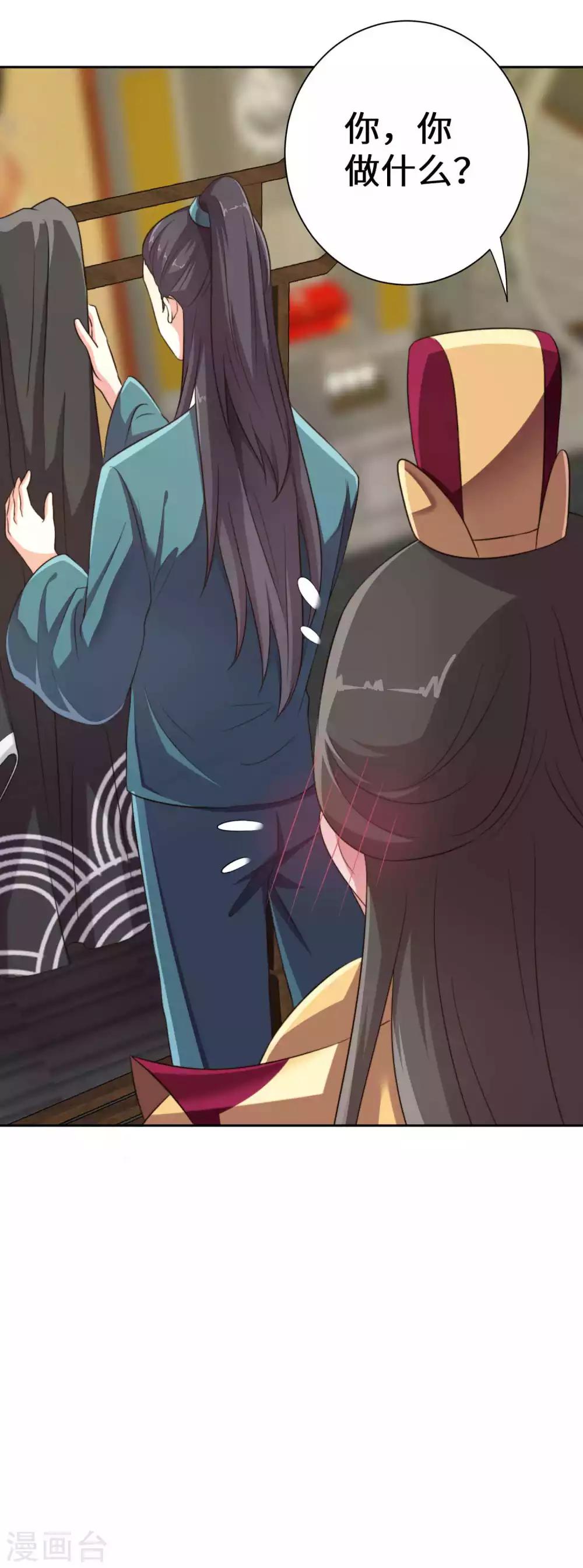 替身女帝的完美逆襲 - 第10話 今夜我來爲陛下侍寢 - 5