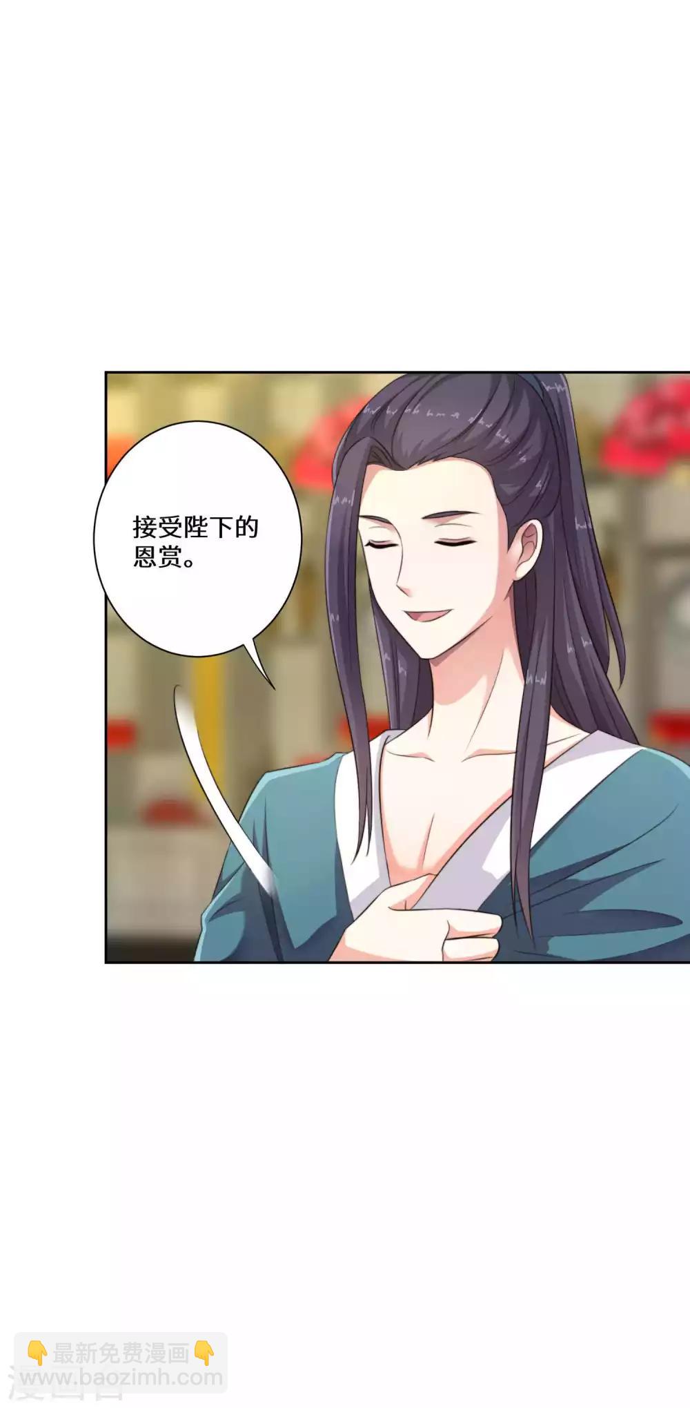 替身女帝的完美逆襲 - 第10話 今夜我來爲陛下侍寢 - 6