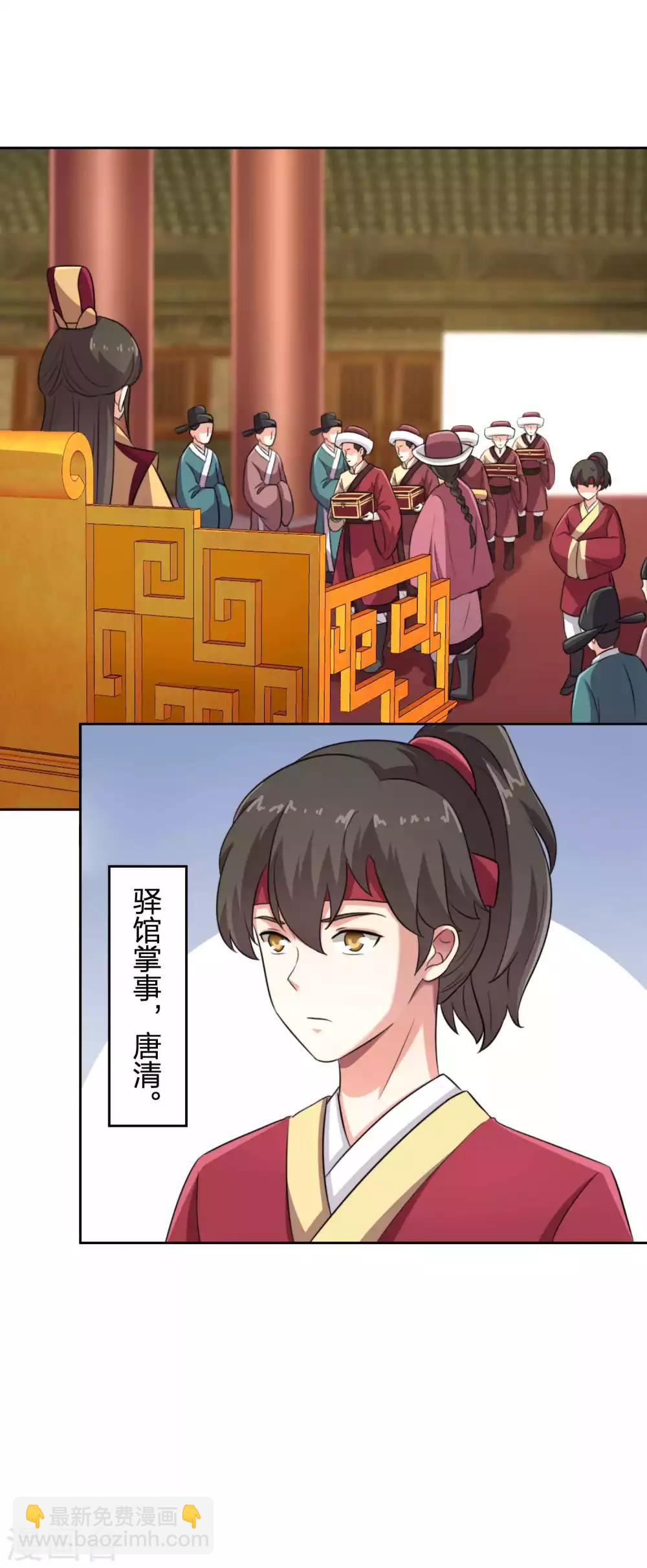 替身女帝的完美逆襲 - 第12話 陛下需要雨露均沾 - 2