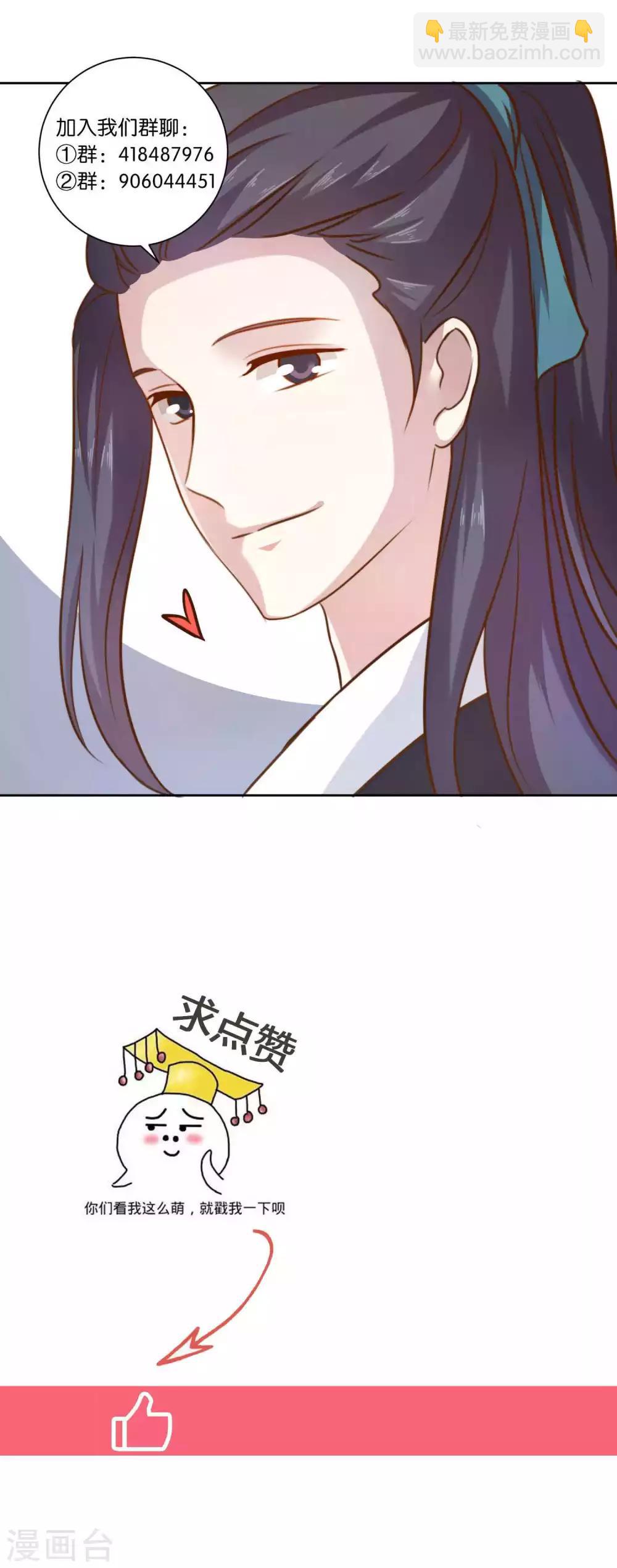 替身女帝的完美逆襲 - 第14話 兩個男人的博弈 - 2