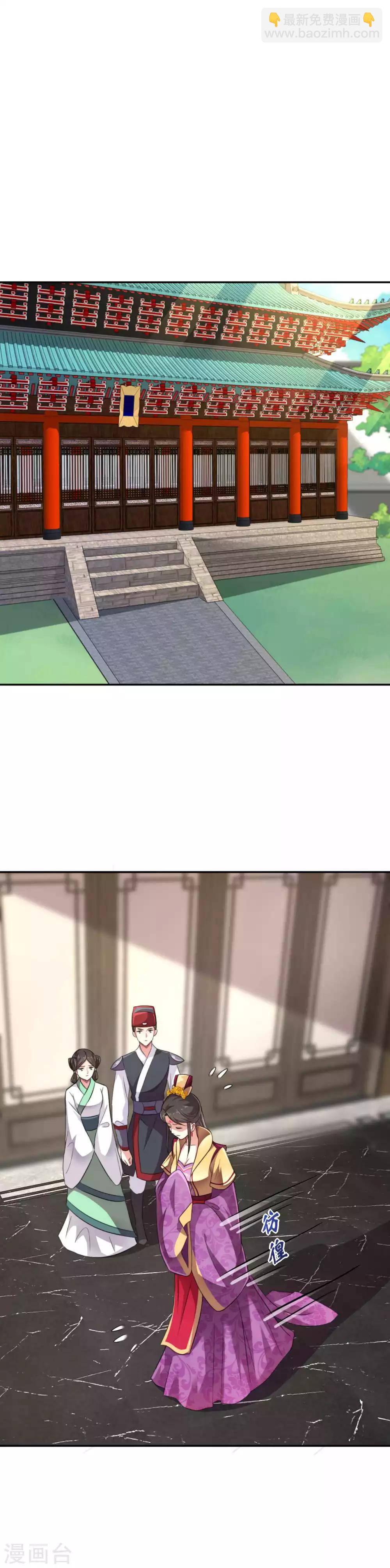 替身女帝的完美逆襲 - 第14話 兩個男人的博弈 - 2