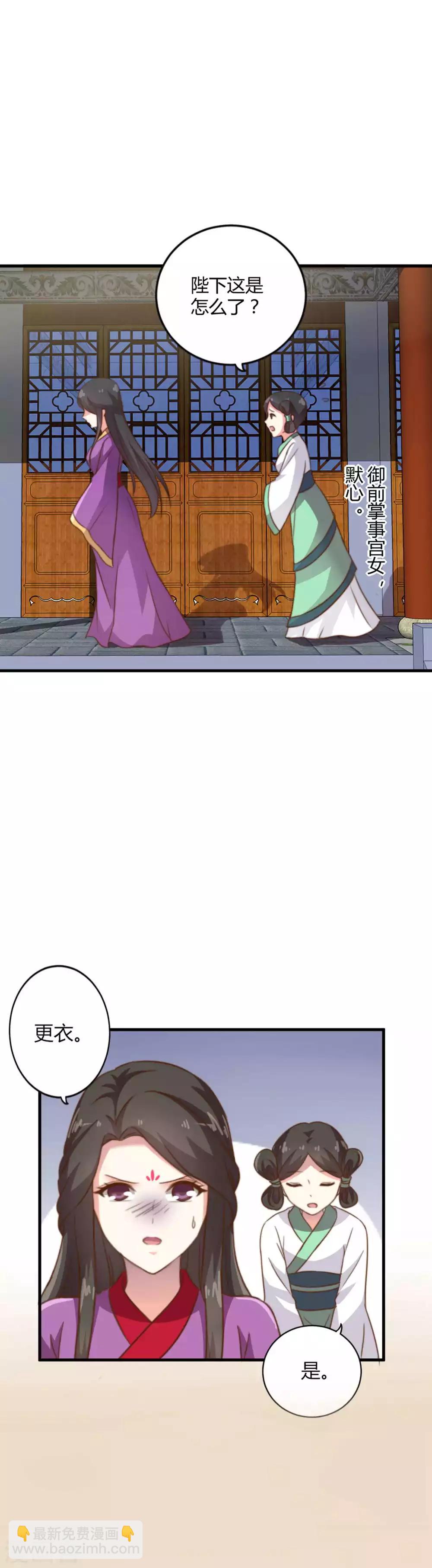 替身女帝的完美逆襲 - 第2話 良宵苦短陛下該就寢了 - 1