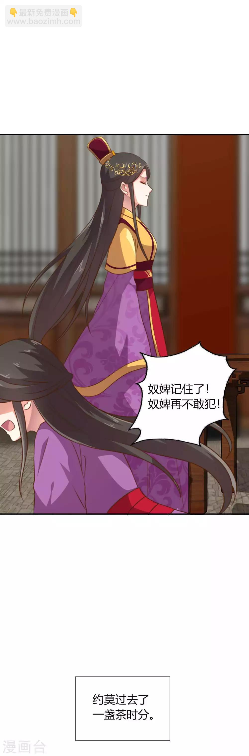 替身女帝的完美逆襲 - 第4話 朕的男人你想都不要想 - 3