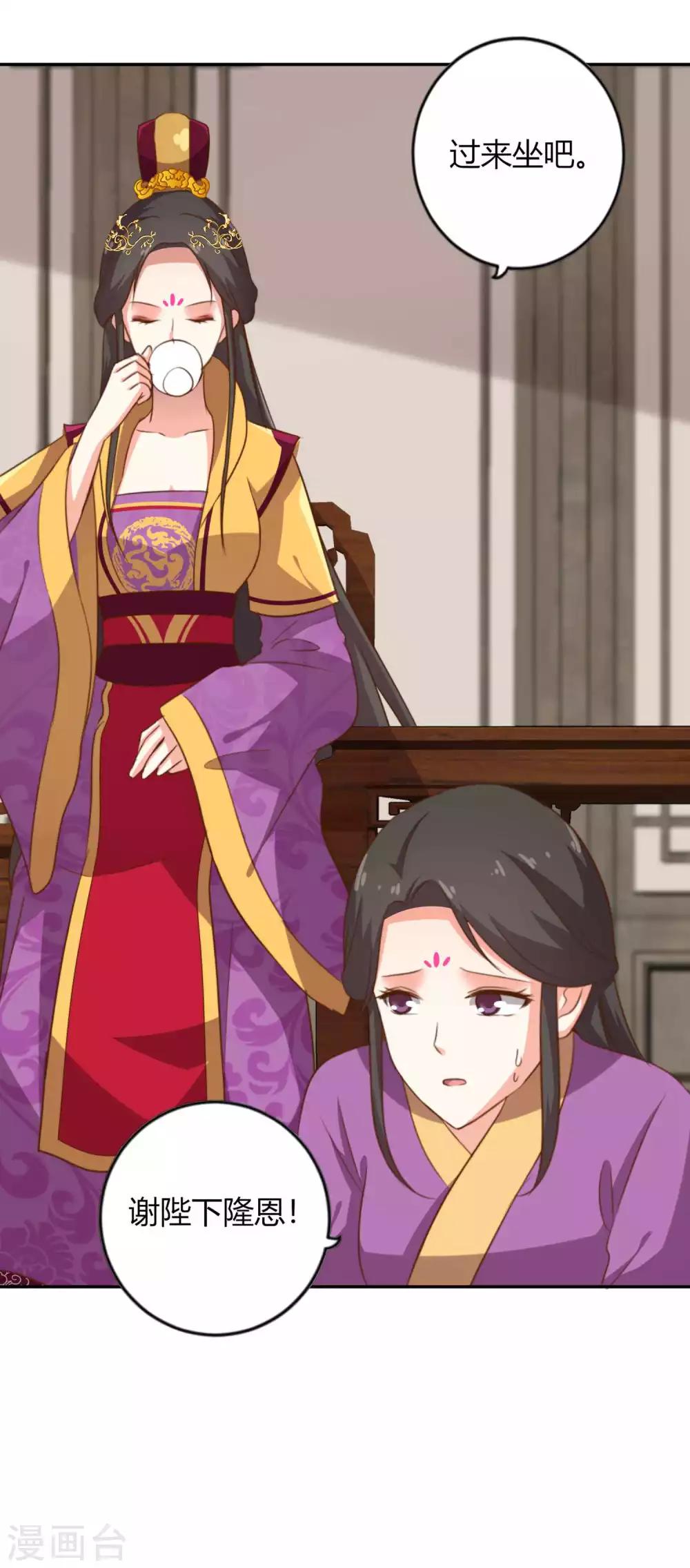 替身女帝的完美逆襲 - 第4話 朕的男人你想都不要想 - 4