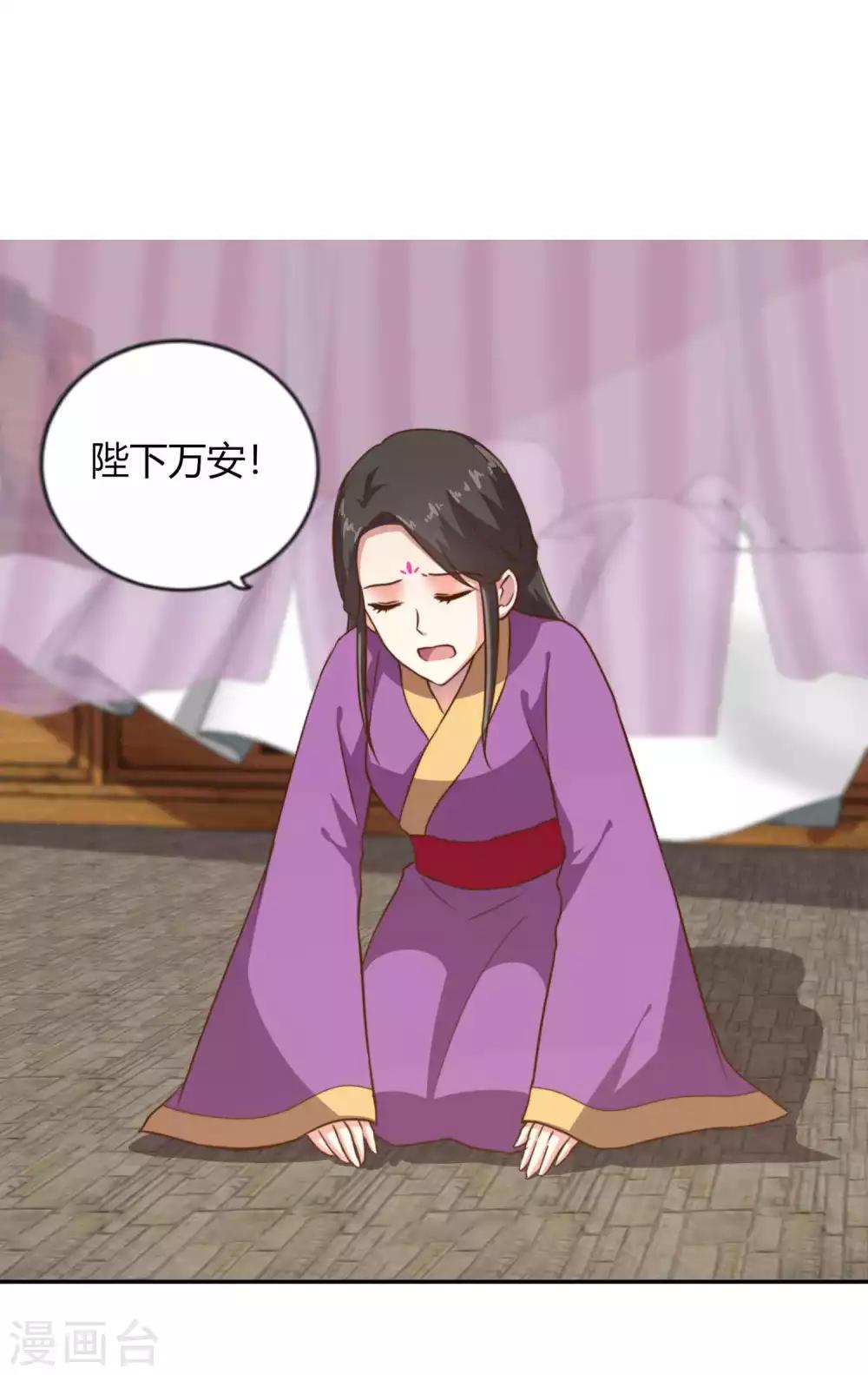 替身女帝的完美逆襲 - 第4話 朕的男人你想都不要想 - 2