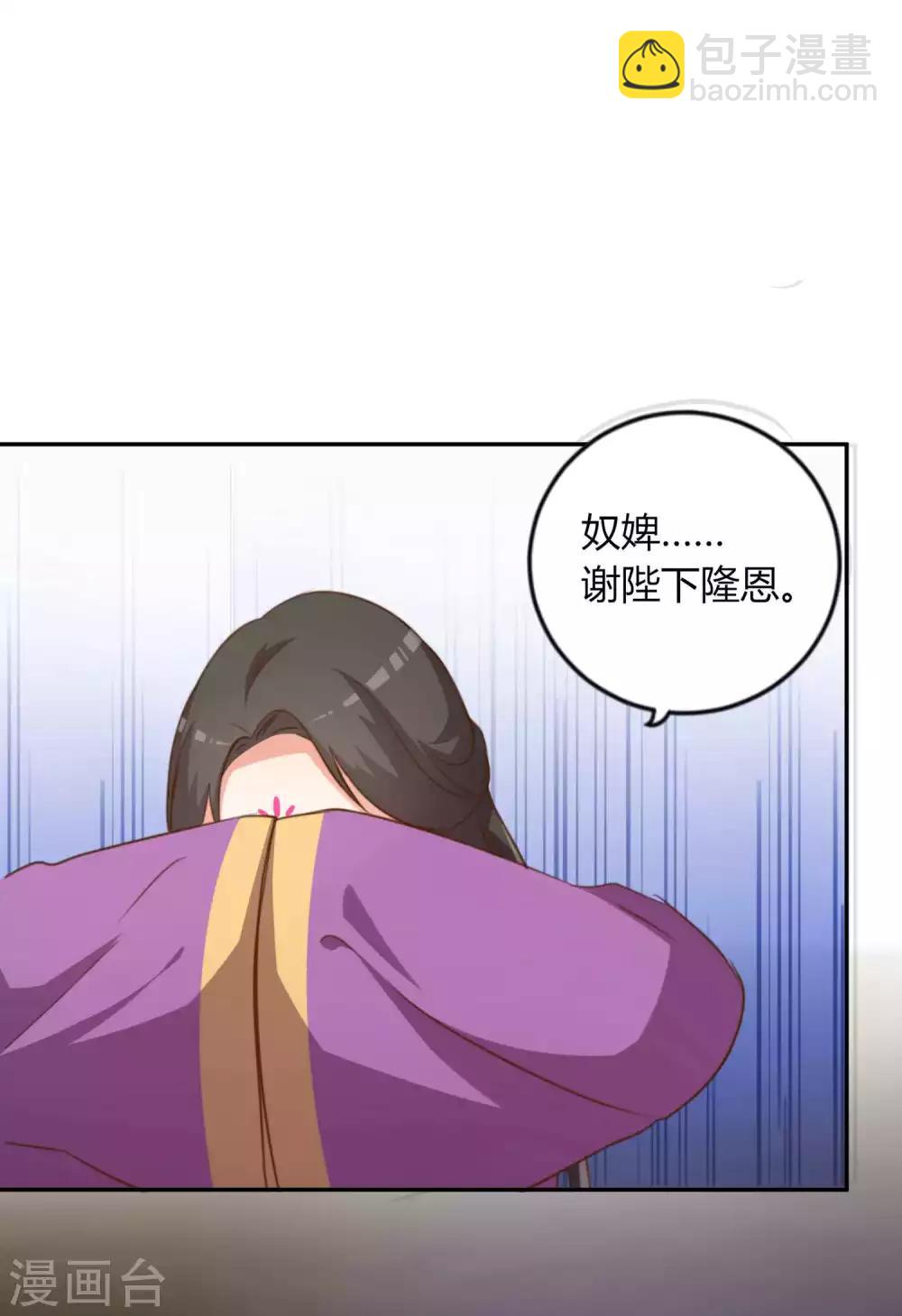 替身女帝的完美逆襲 - 第4話 朕的男人你想都不要想 - 6