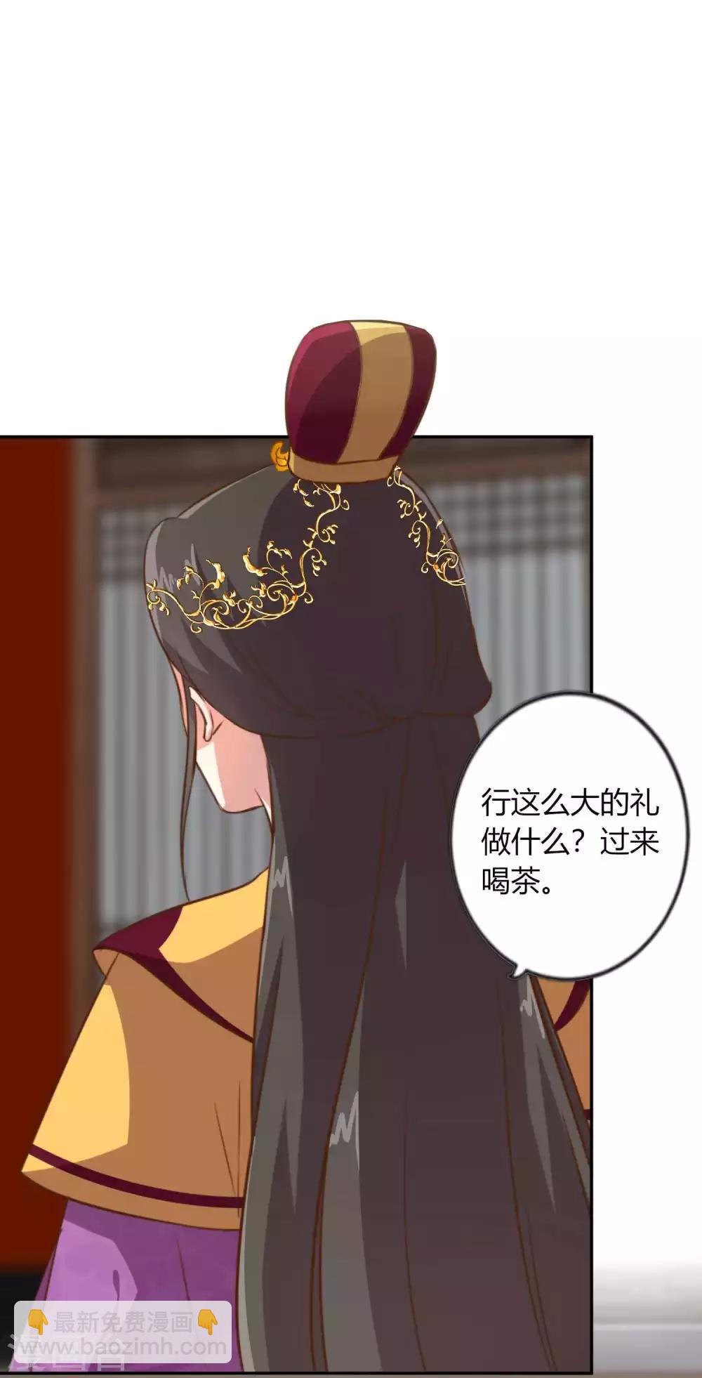 替身女帝的完美逆襲 - 第4話 朕的男人你想都不要想 - 3