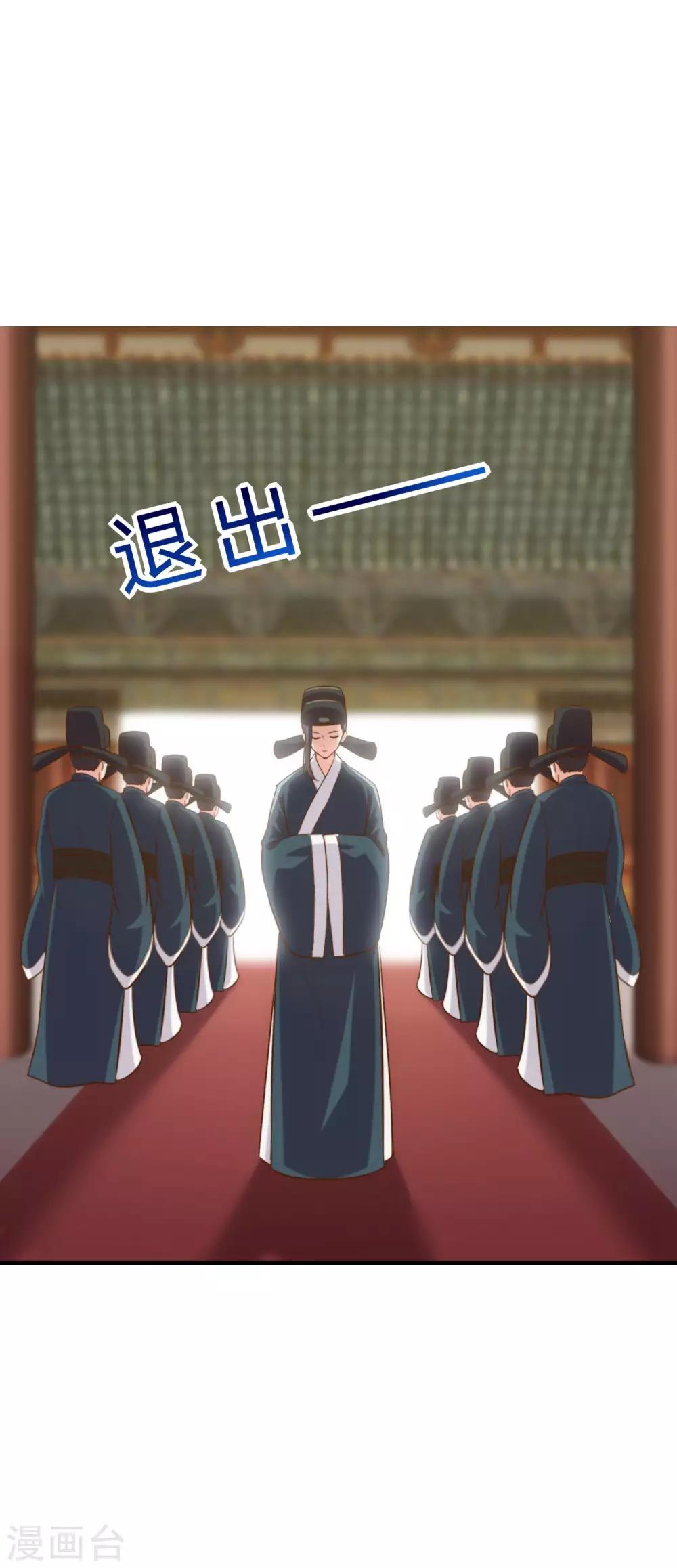 替身女帝的完美逆襲 - 第6話 今夜我是你的駱郎 - 5