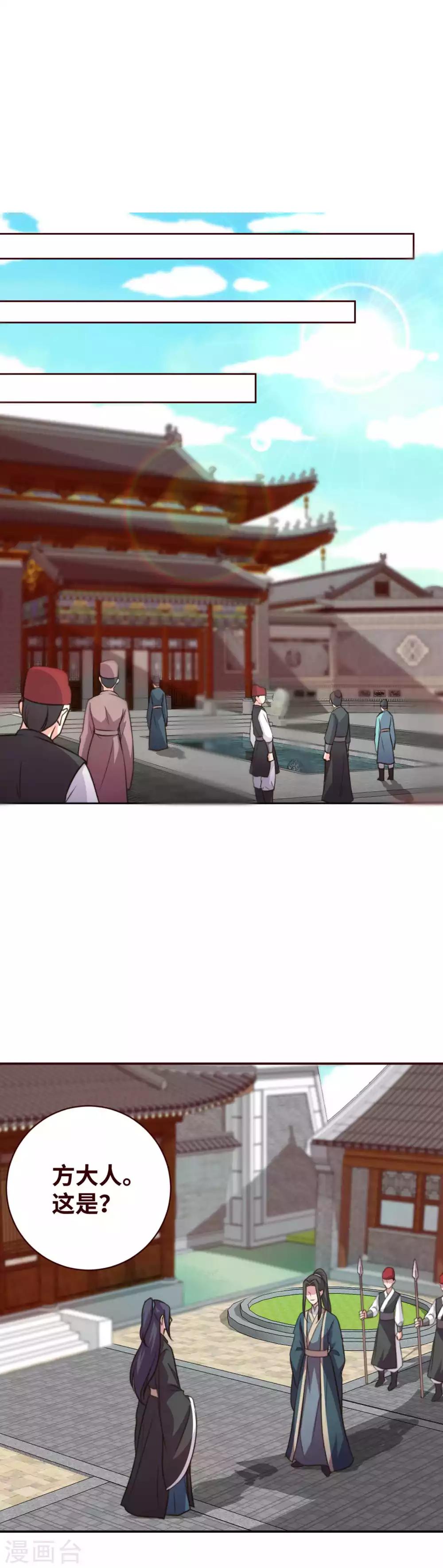 替身女帝的完美逆襲 - 第8話 傷了陛下定要讓他不好過 - 2