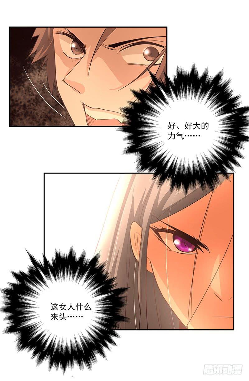 11.你先走-第11话