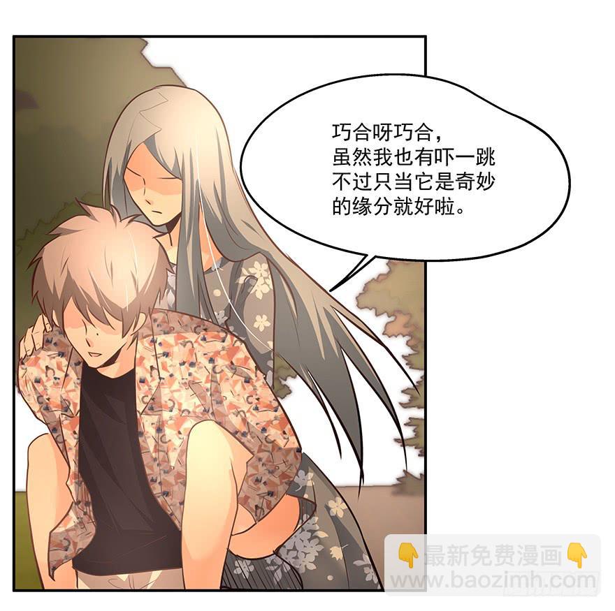 15.念去去-第15话