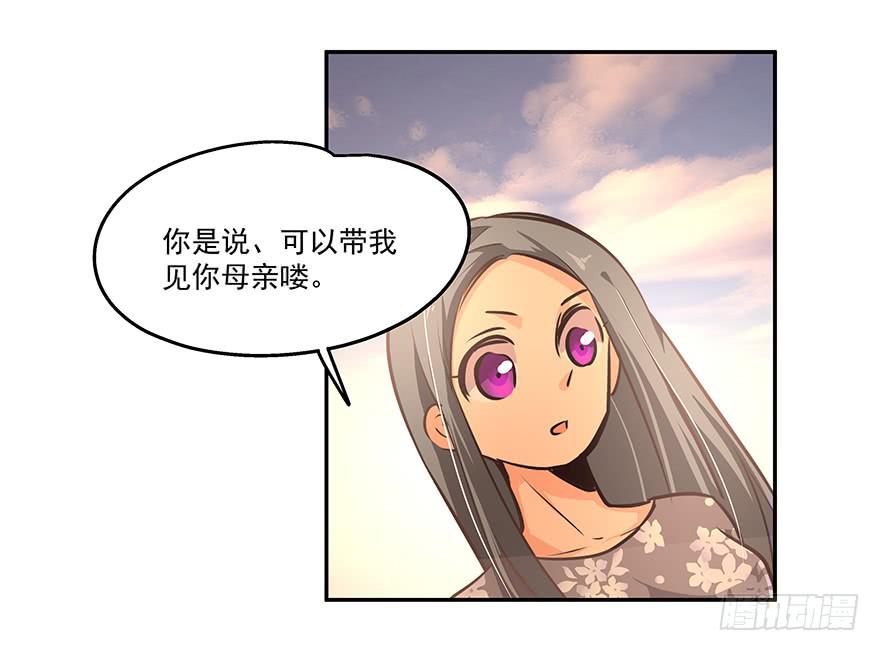 15.念去去-第15话