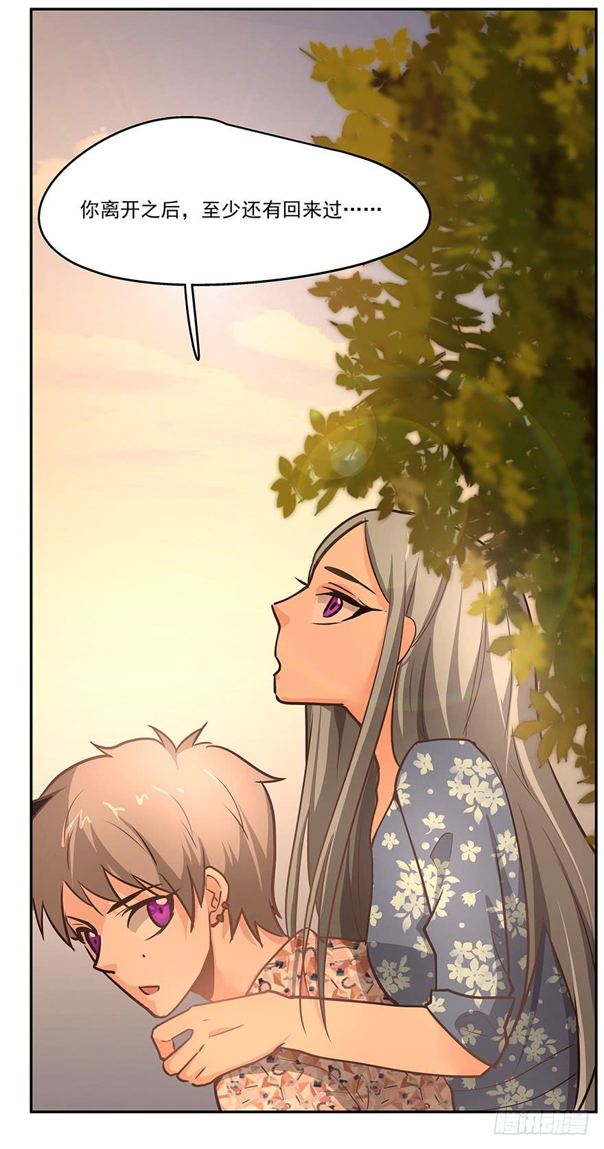 15.念去去-第15话