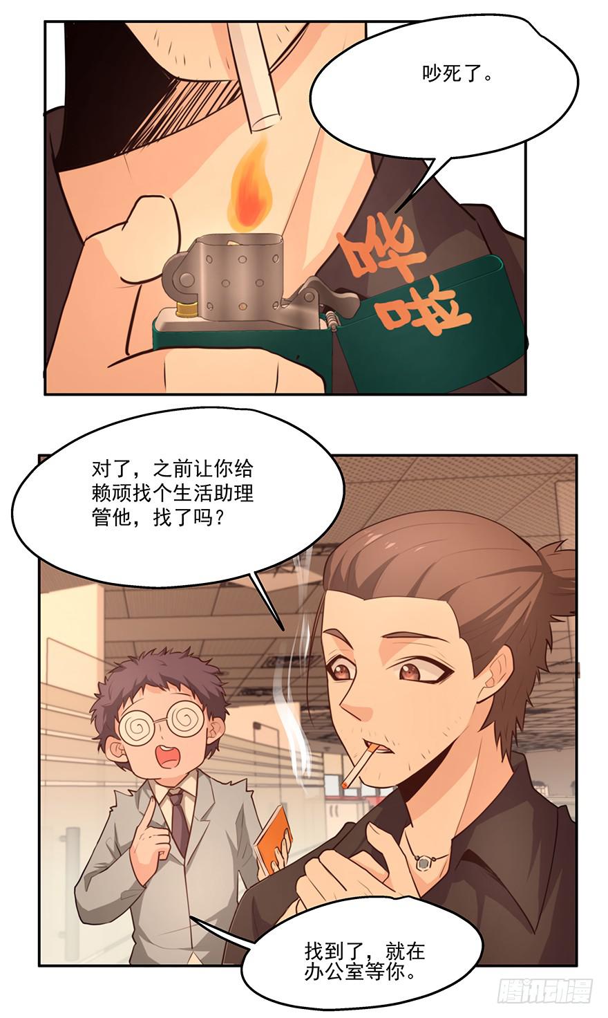 17.冤家路窄-第17话