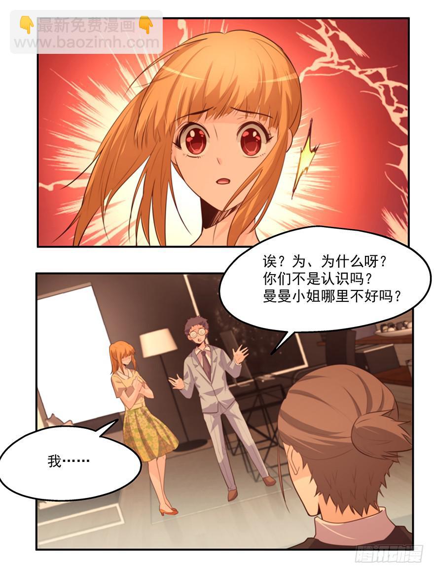 17.冤家路窄-第17话