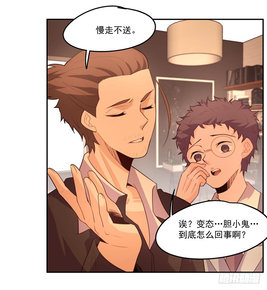 17.冤家路窄-第17话