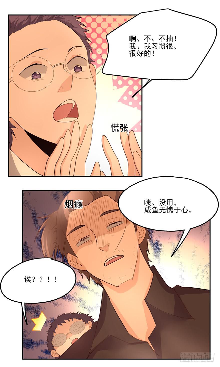 17.冤家路窄-第17话