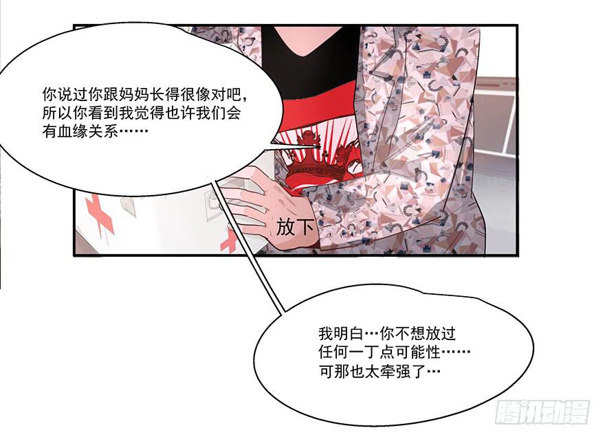 19.不要走-第19话