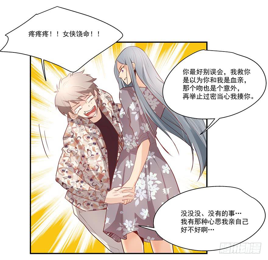 19.不要走-第19话