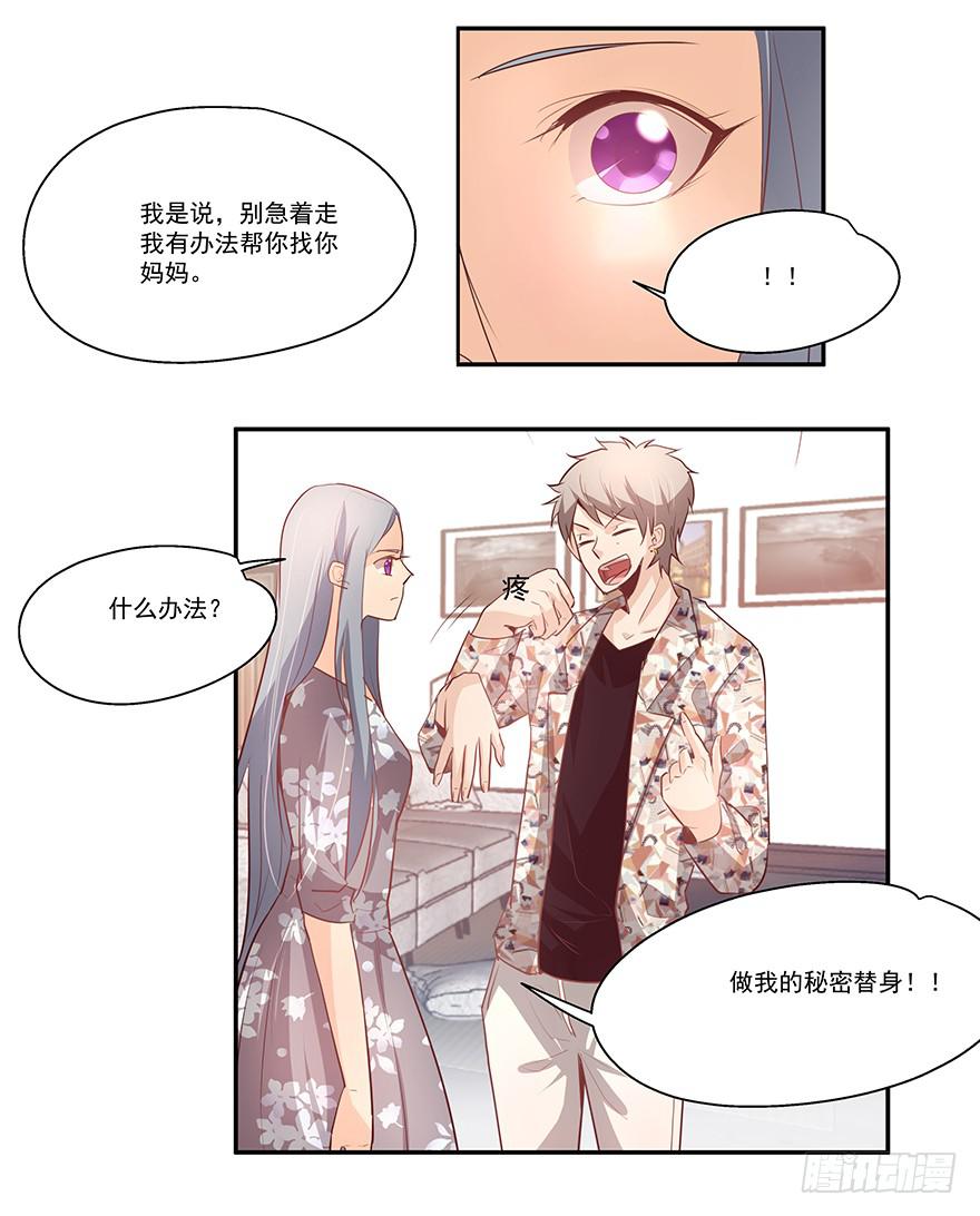 19.不要走-第19话