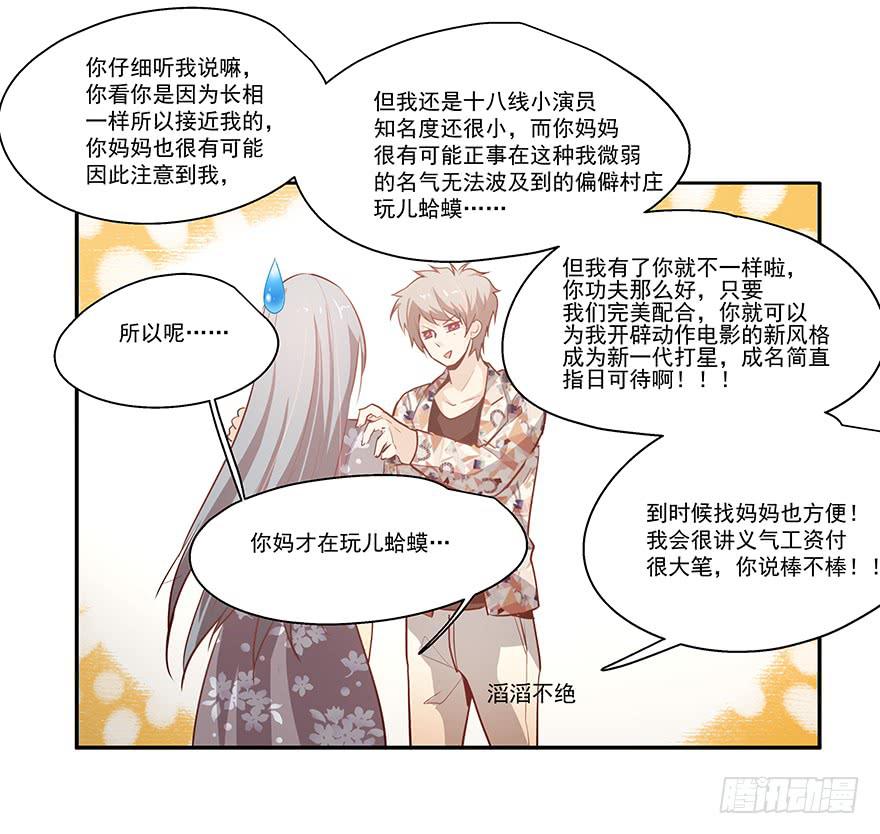 19.不要走-第19话