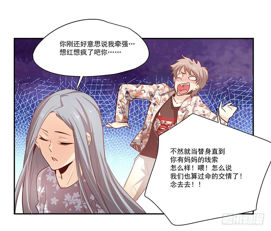 19.不要走-第19话